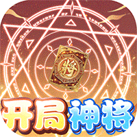 挂挂三国（千抽免充版）-挂挂三国（千抽免充版）v1.0安卓版APP下载