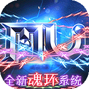 幻灵战歌（送MU极品魂环）-幻灵战歌（送MU极品魂环）v1.0.0安卓版APP下载