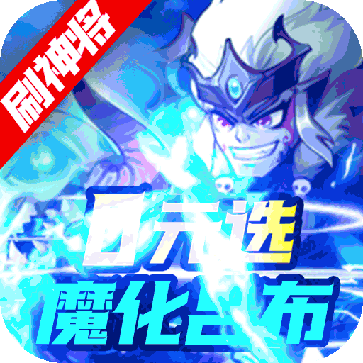 大国战（商店刷神将）-大国战（商店刷神将）v1.0安卓版APP下载