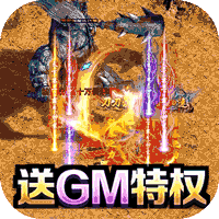 征战王权（0元GM送充）-征战王权（0元GM送充）v2.3.1安卓版APP下载