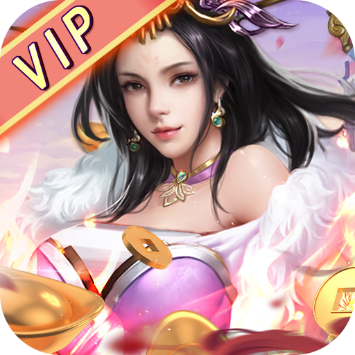 行侠仗义五千年（上线送VIP）-行侠仗义五千年（上线送VIP）v1.2.0.00010013安卓版APP下载