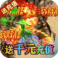 龙焰战争（亿万魂环超变）-龙焰战争（亿万魂环超变）v1.0.5安卓版APP下载