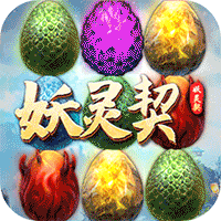 妖灵契（GM无限血蛋）-妖灵契（GM无限血蛋）v1.0安卓版APP下载