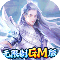 魔天记3D（GM爆满屏充值）-魔天记3D（GM爆满屏充值）v1.0安卓版APP下载