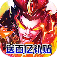 三国跑跑（GM扶持刷充）-三国跑跑（GM扶持刷充）v1.0.1安卓版APP下载