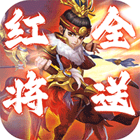 军师请布阵（自走棋战略版）-军师请布阵（自走棋战略版）v1.2.0安卓版APP下载