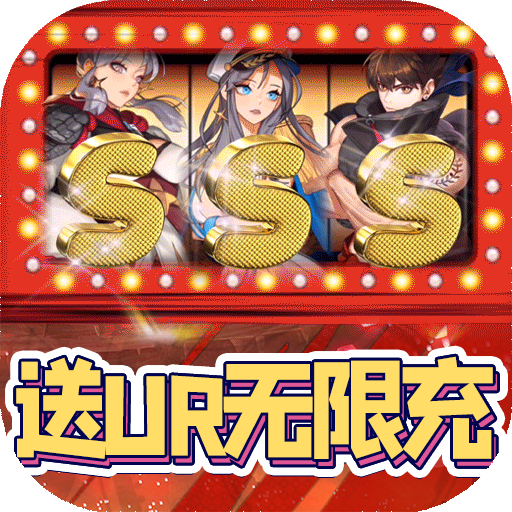 龙之契约（送UR无限充）-龙之契约（送UR无限充）v1.0.1安卓版APP下载