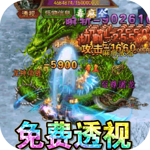 傲视无双（开局送透视）-傲视无双（开局送透视）v1.0.1安卓版APP下载