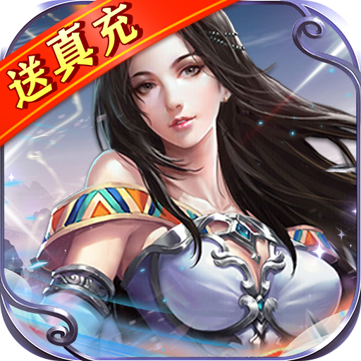 锦衣寒刀（GM送真充送灵晶）-锦衣寒刀（GM送真充送灵晶）v1.0安卓版APP下载