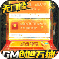 漫斗纪元（GM创世万抽）-漫斗纪元（GM创世万抽）v1.0.0安卓版APP下载