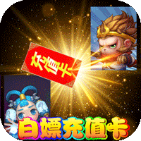 江湖传（白嫖充值卡）-江湖传（白嫖充值卡）v1.0.0安卓版APP下载