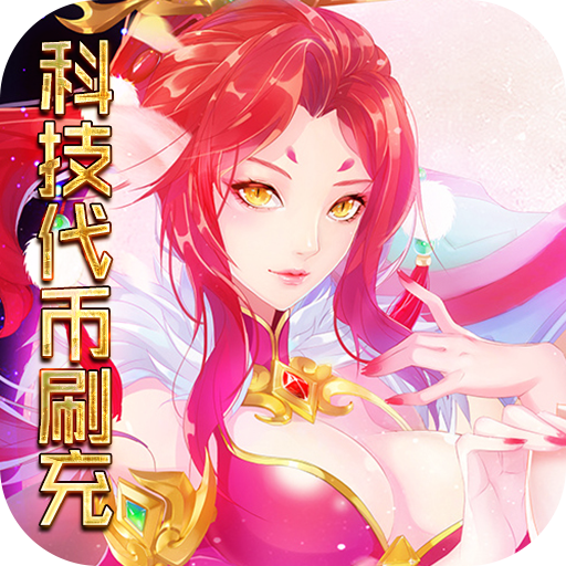 盖娅战记（科技代币刷充）-盖娅战记（科技代币刷充）v1.0安卓版APP下载