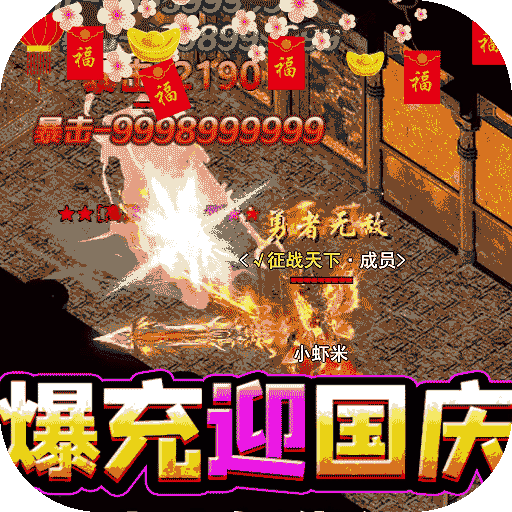 猎魔赏金（十一爽爆充）-猎魔赏金（十一爽爆充）v1.0.3安卓版APP下载