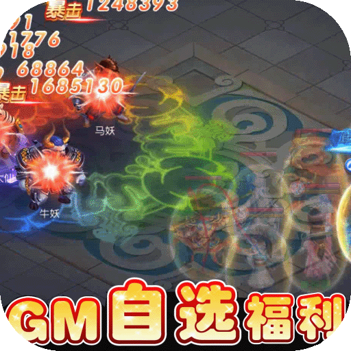 修仙物语（送GM无限充）-修仙物语（送GM无限充）v1.0.0安卓版APP下载