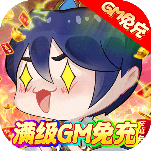 爱度双扣（满级GM免充）-爱度双扣（满级GM免充）v1.0.0安卓版APP下载