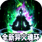 风起苍岚（GM破解异火魂环）-风起苍岚（GM破解异火魂环）v1安卓版APP下载