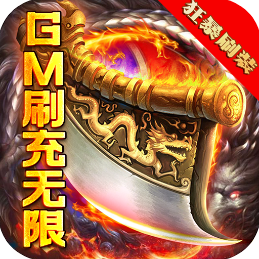 雷电堂（GM刷充无限）-雷电堂（GM刷充无限）v1.0.0安卓版APP下载