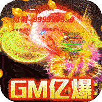 烈火之刃（GM亿爆斗罗）-烈火之刃（GM亿爆斗罗）v2.6.1安卓版APP下载