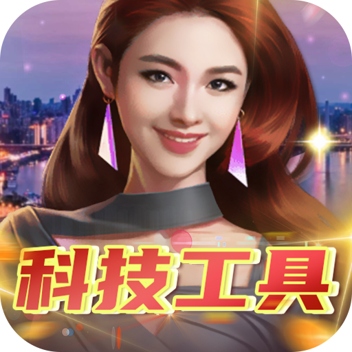 泰坦德州（GM科技工具）-泰坦德州（GM科技工具）v1.0安卓版APP下载