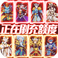 出击吧师兄（无限余额刷充）-出击吧师兄（无限余额刷充）v1.0安卓版APP下载