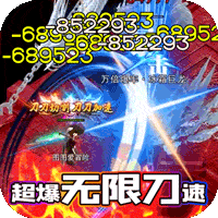 屠龙霸业（超爆无限刀速）-屠龙霸业（超爆无限刀速）v1.0.5安卓版APP下载