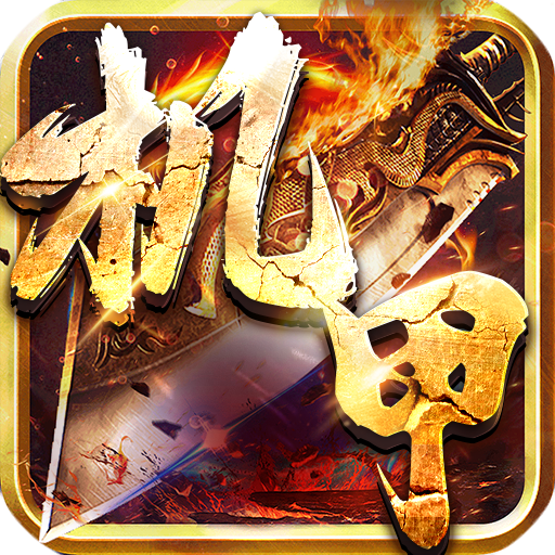 笑傲天龙（机甲魂环超变）-笑傲天龙（机甲魂环超变）v1.0.0安卓版APP下载