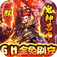 小小三国志（GM全免刷充）-小小三国志（GM全免刷充）v1.0安卓版APP下载