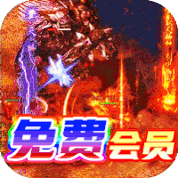诸神传奇（满V送真充）-诸神传奇（满V送真充）v1.0.6安卓版APP下载