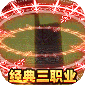 传奇演义（斗罗GM刀刀余额）-传奇演义（斗罗GM刀刀余额）v1安卓版APP下载