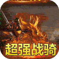 合战天下（骑宠送真充）-合战天下（骑宠送真充）v1.0.5安卓版APP下载