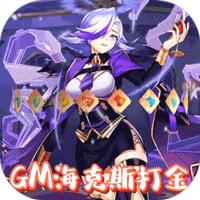 加勒比海战姬（GM海克斯打金）-加勒比海战姬（GM海克斯打金）v1.0安卓版APP下载