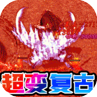 帝国王座（超变爽爆版）-帝国王座（超变爽爆版）v1.0.0安卓版APP下载