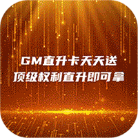 艾伦大陆（GM零氪刷充）-艾伦大陆（GM零氪刷充）v1.0安卓版APP下载