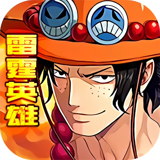 雷霆英雄（开局GM千充）-雷霆英雄（开局GM千充）v1.0安卓版APP下载
