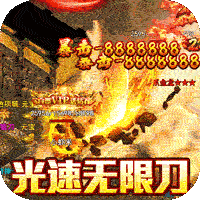 霸刀传奇（刀刀万爆送充）-霸刀传奇（刀刀万爆送充）v1.0.5安卓版APP下载