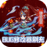 妖来也（BUG修改器刷充）-妖来也（BUG修改器刷充）v1.0安卓版APP下载