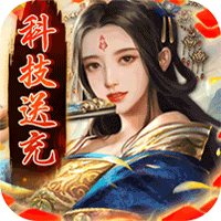 逍遥春秋（GM科技送抽）-逍遥春秋（GM科技送抽）v1.0安卓版APP下载