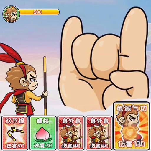 翻牌猜猜猜-悟空卡牌智斗挑战-翻牌猜猜猜-悟空卡牌智斗挑战v1.0安卓版APP下载