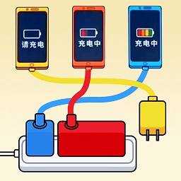 烧脑小老弟-连接插座通电-烧脑小老弟-连接插座通电v1.0安卓版APP下载
