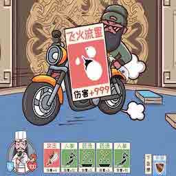 三国英雄传奇（单机版）-三国哈哈哈卡牌对战-三国英雄传奇（单机版）-三国哈哈哈卡牌对战v1.0.0安卓版APP下载