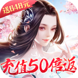 魔天记3D(充值50倍返)-魔天记3D(充值50倍返)v1.0安卓版APP下载