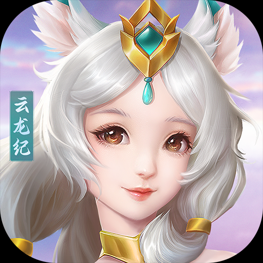 云海寻仙记-云海寻仙记v7.0.0安卓版APP下载