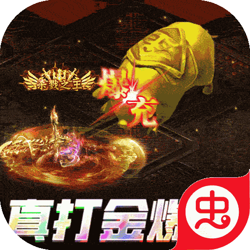 封神传奇(打金百万代币)-封神传奇(打金百万代币)v1.1.2安卓版APP下载