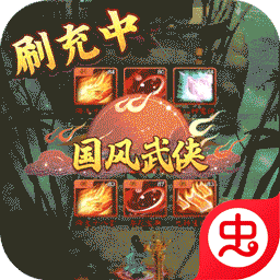 剑与江山超V版（GM余额提充）-剑与江山超V版（GM余额提充）v4.6安卓版APP下载