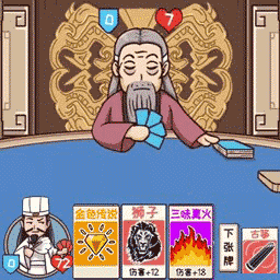 狂战三国-三国哈哈哈卡牌对战-狂战三国-三国哈哈哈卡牌对战v1.0安卓版APP下载