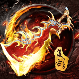 刀剑神魔录-复古传奇-刀剑神魔录-复古传奇v1.0.0安卓版APP下载