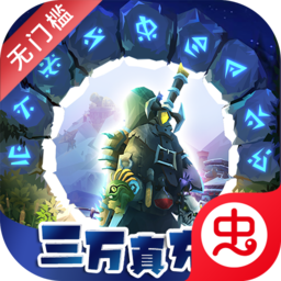 时空神域（送3万真充）-时空神域（送3万真充）v1.0.0安卓版APP下载