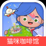 米加小镇猫咪咖啡馆邀请函-米加小镇猫咪咖啡馆邀请函v1.0安卓版APP下载