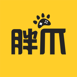 胖爪游戏-胖爪游戏v1.0.3.10安卓版APP下载