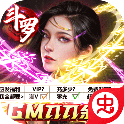 传奇演义-GMMOD版（斗罗GM刀刀余额）-传奇演义-GMMOD版（斗罗GM刀刀余额）v1安卓版APP下载